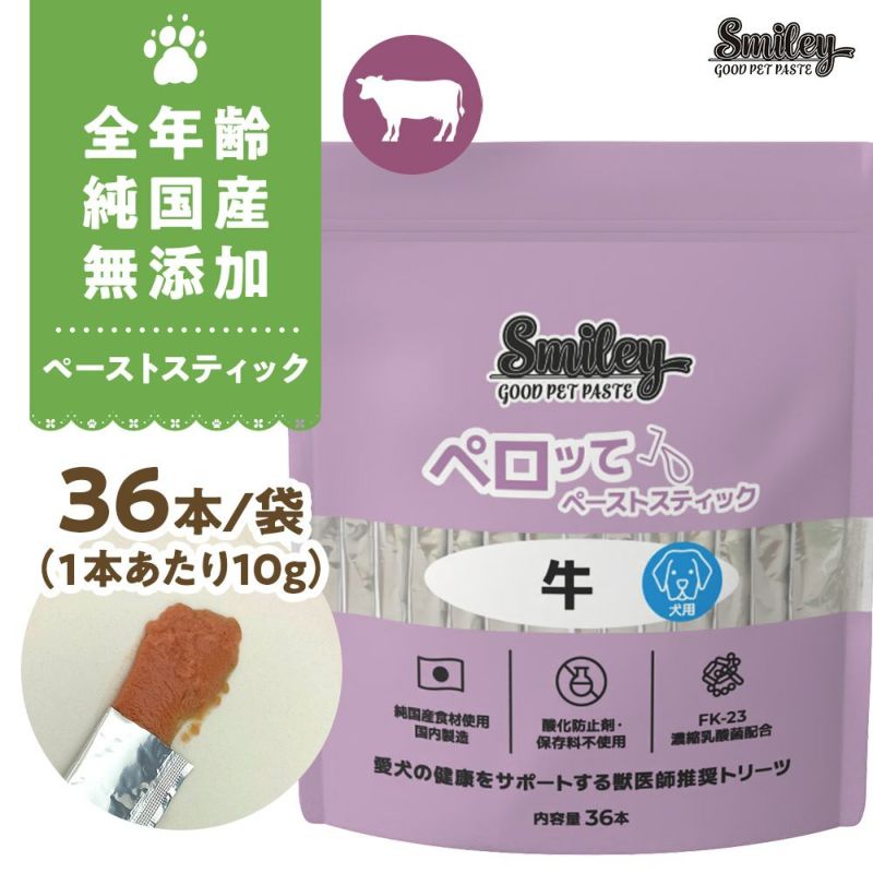 Smileyﾍﾟｰｽﾄｽﾃｨｯｸ　ペロッて　牛　36本の画像