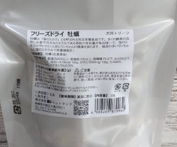 Smiley素材サプリトリーツ フリーズドライ 牡蠣  33g　の画像