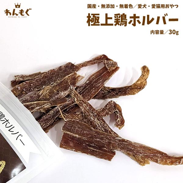 わんもぐ　極上鶏ホルバーの画像