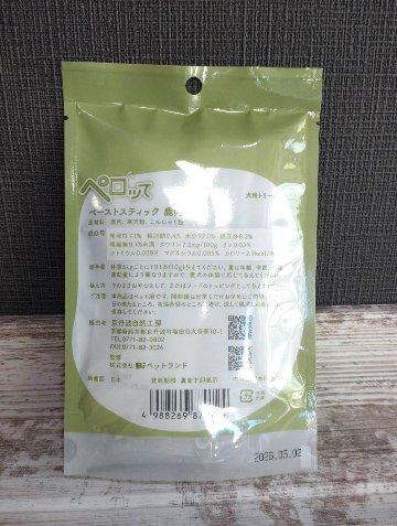 Smileyﾍﾟｰｽﾄｽﾃｨｯｸ　ペロッて　鹿肉　7本の画像