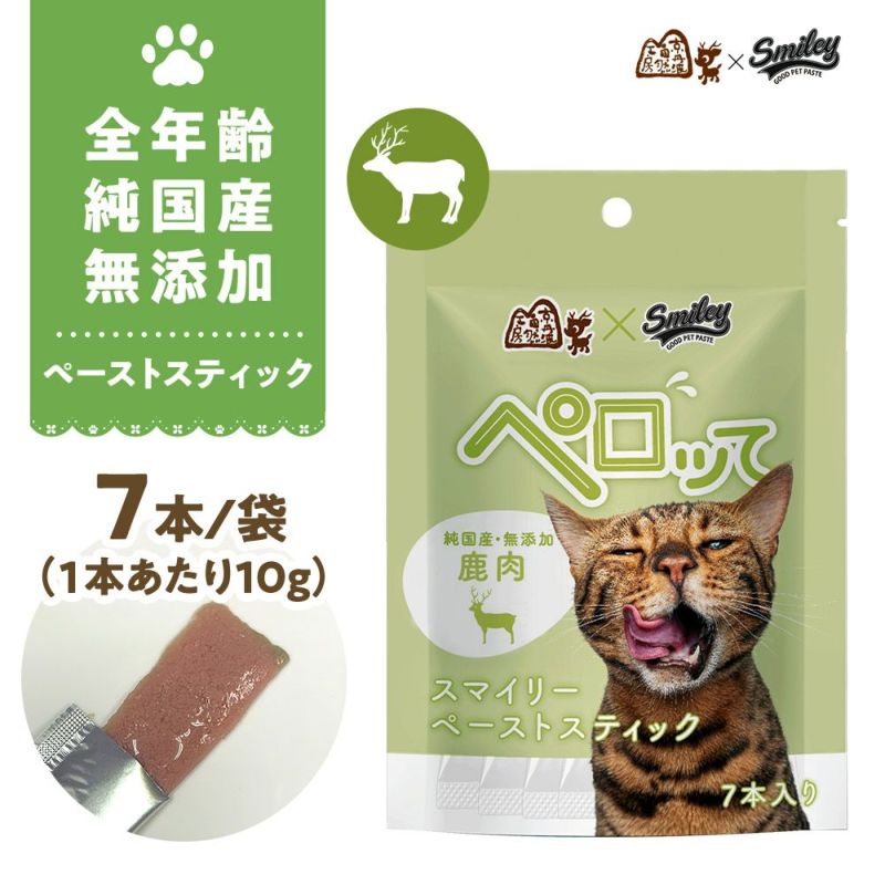 Smileyｷｬｯﾄﾍﾟｰｽﾄｽﾃｨｯｸ　ペロッて 鹿肉　7本の画像