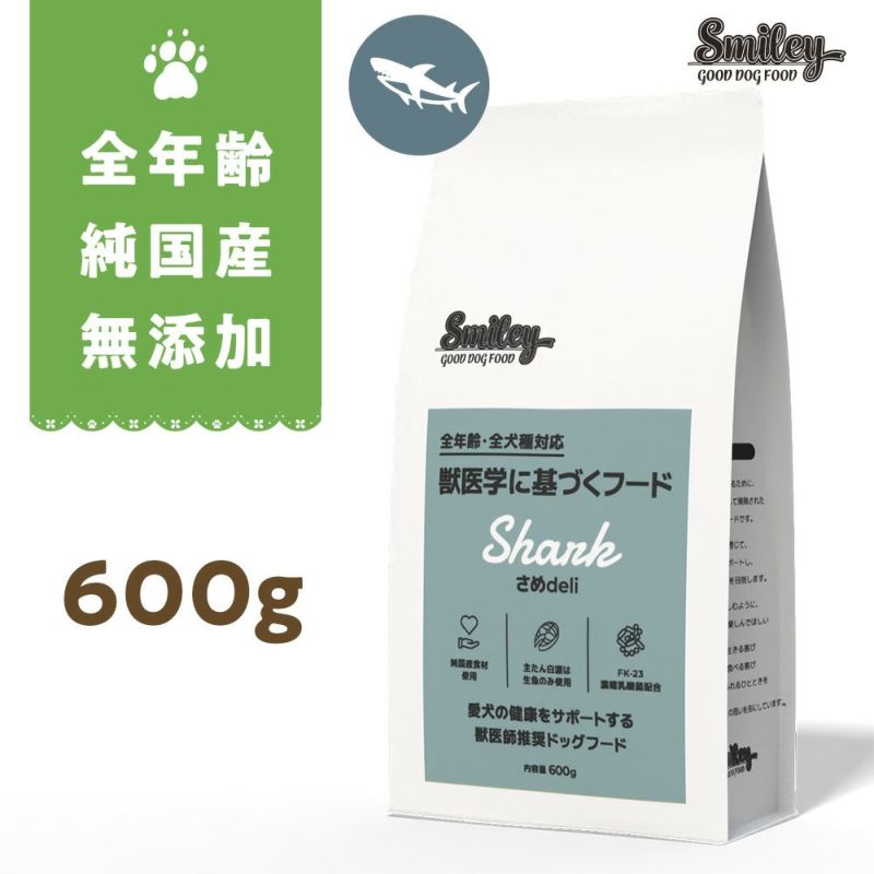 Smiley（スマイリー）さめDeli　600gの画像