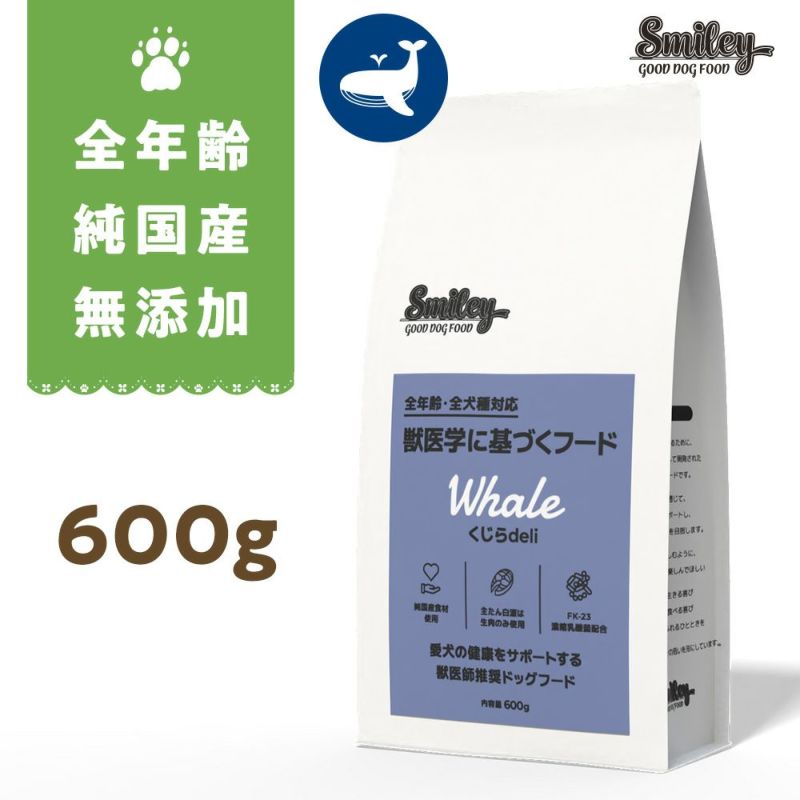 Smiley（スマイリー）くじらDeli　600gの画像