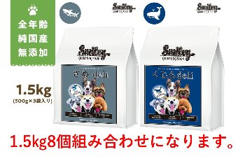 Smiley国産さめdeli、国産くじらdeli1.5kg　ケース販売の画像