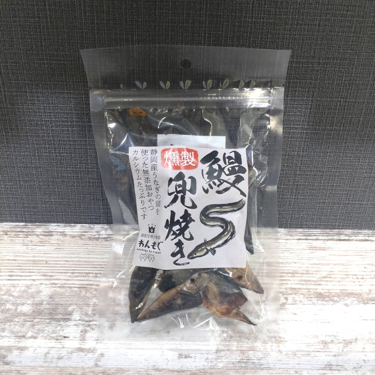わんもぐ　燻製鰻兜焼きの画像