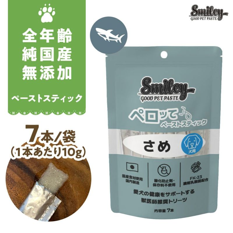 Smileyﾍﾟｰｽﾄｽﾃｨｯｸ　ペロッて　さめ　7本の画像