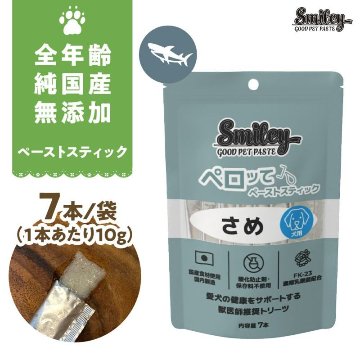 Smileyﾍﾟｰｽﾄｽﾃｨｯｸ　ペロッて　さめ　7本の画像