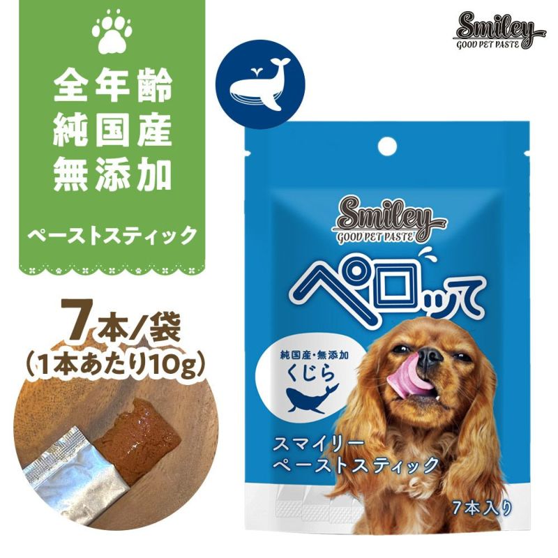 Smileyﾍﾟｰｽﾄｽﾃｨｯｸ　ペロッて　くじら　7本の画像