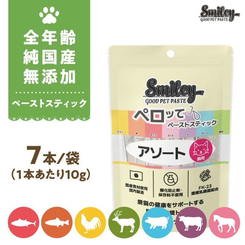 Smileyｷｬｯﾄﾍﾟｰｽﾄｽﾃｨｯｸ　ペロッて アソート　7本の画像