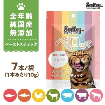 Smileyｷｬｯﾄﾍﾟｰｽﾄｽﾃｨｯｸ　ペロッて アソート　7本の画像