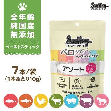 Smileyｷｬｯﾄﾍﾟｰｽﾄｽﾃｨｯｸ　ペロッて アソート　7本の画像