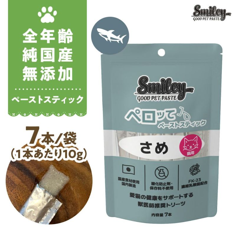 Smileyｷｬｯﾄﾍﾟｰｽﾄｽﾃｨｯｸ　ペロッて さめ　7本の画像