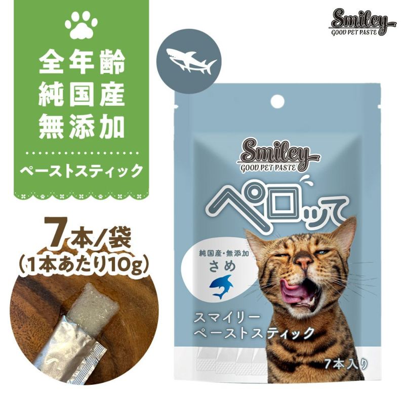 Smileyｷｬｯﾄﾍﾟｰｽﾄｽﾃｨｯｸ　ペロッて さめ　7本の画像