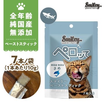 Smileyｷｬｯﾄﾍﾟｰｽﾄｽﾃｨｯｸ　ペロッて さめ　7本の画像