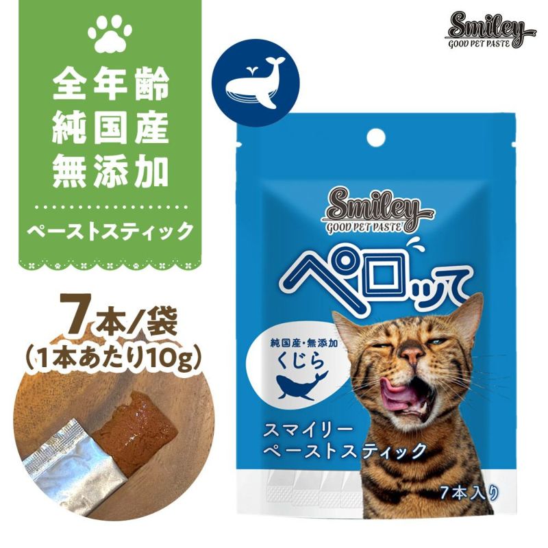 Smileyｷｬｯﾄﾍﾟｰｽﾄｽﾃｨｯｸ　ペロッて くじら　7本の画像