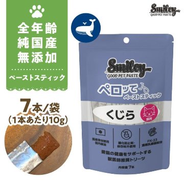 Smileyｷｬｯﾄﾍﾟｰｽﾄｽﾃｨｯｸ　ペロッて くじら　7本の画像