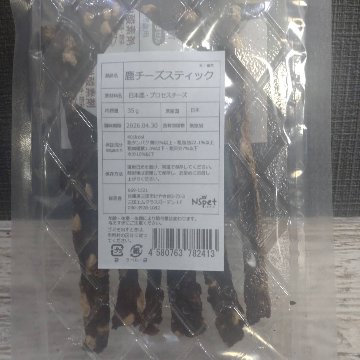 わんもぐ　鹿チーズスティックの画像