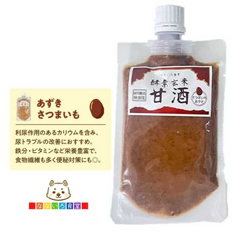 なないろ食堂　酵素玄米甘酒　小豆さつまいもの画像