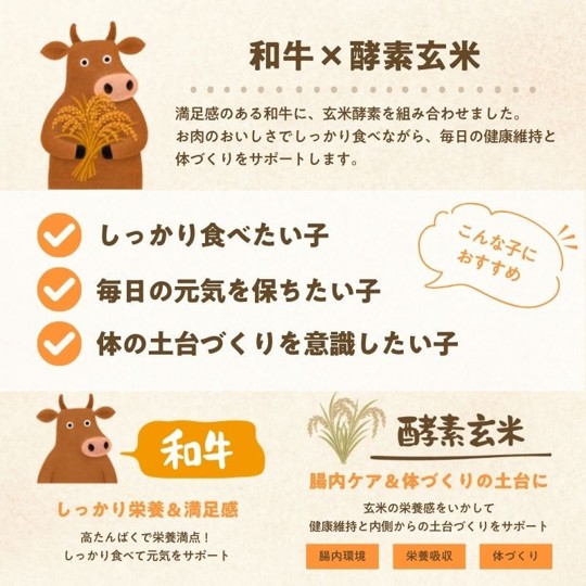 なないろ食堂　酵素玄米牛肉ペーストの画像