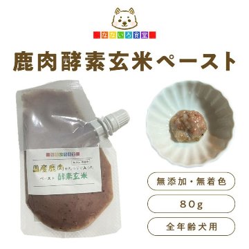 なないろ食堂　酵素玄米鹿肉ペーストの画像