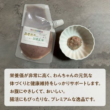 なないろ食堂　酵素玄米鹿肉ペーストの画像