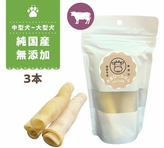 なないろ食堂　牛皮ロールガム　3本入りの画像