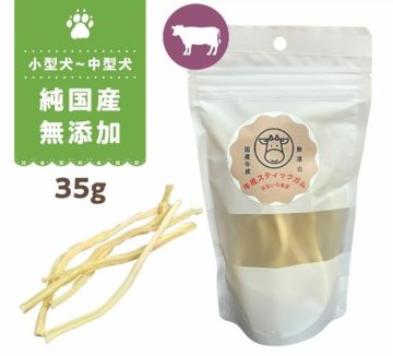 なないろ食堂　牛皮スティックガム　35gの画像