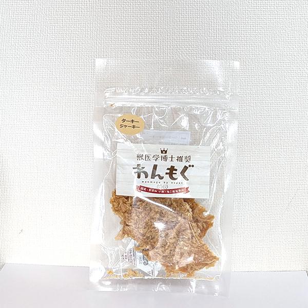 わんもぐ　ターキージャーキーの画像