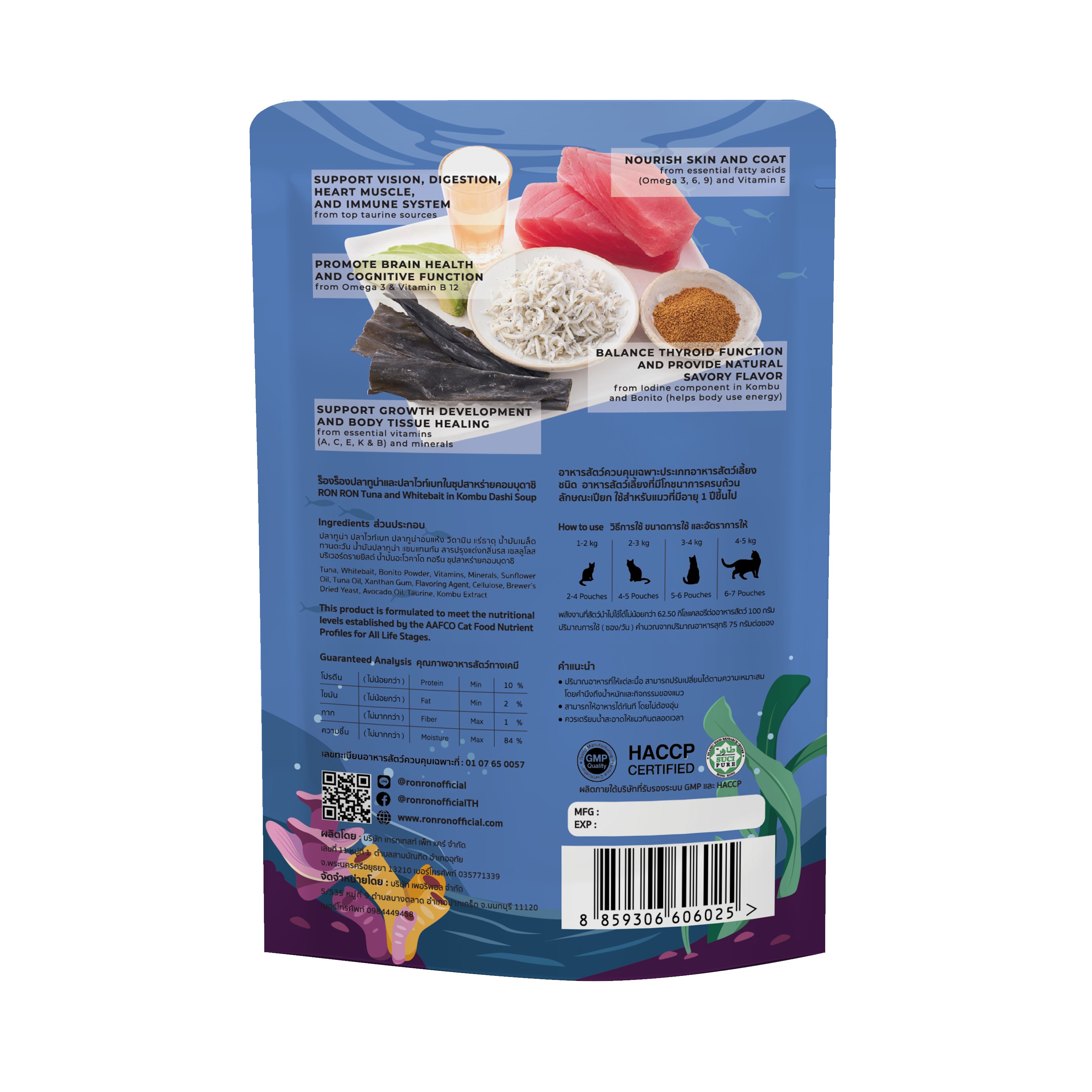 RONRON　ツナ＆しらす　レシピの画像