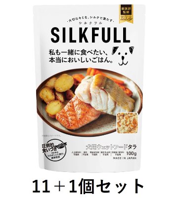 期間限定【Amazon販売禁止】SILKFULL犬ｳｪｯﾄﾌｰﾄﾞタラ味11個＋1個の画像
