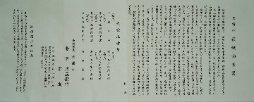 萩 白釉 組鉢の画像