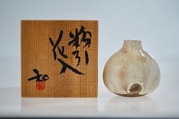 粉引花入の画像