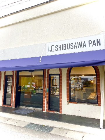 【渋澤製パン】1ケース×4種＝4ケースの組み合わせセット！!（業務用・焼成後冷凍パン）の画像