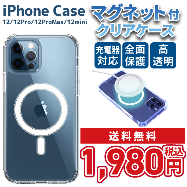 磁石付き iPhoneケース スマホカバー マグネット付 透明 iPhone12ケース｜i-Style本店 OGB INTERNATIONAL