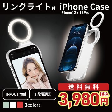 iPhone 12 スマホケース リングライト付 セルフィーライト 白 赤 ミント画像