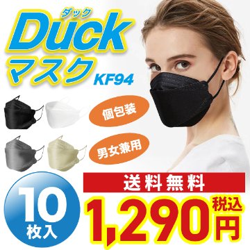 Duckマスク 口紅がつきにくい 息がしやすい 男女兼用 大人用 個包装 不織布 通気性快適 4層構造 立体型 SNSで話題！人気沸騰中！画像