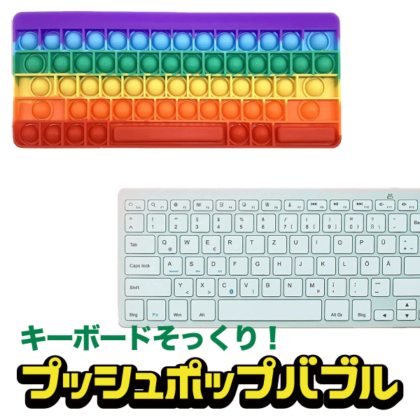 海外 正規品 【キャンディ】プッシュポップバブル 知育玩具 ロリポップ