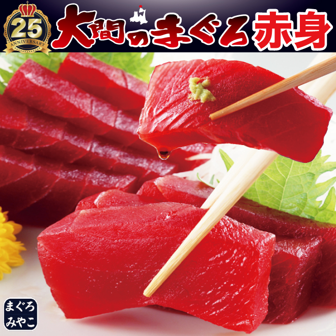 大間マグロ 赤身の画像