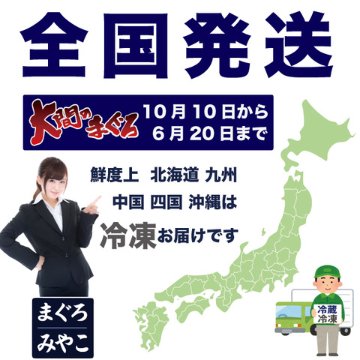 大間マグロ 大トロの画像