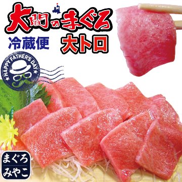 大間マグロ 大トロの画像