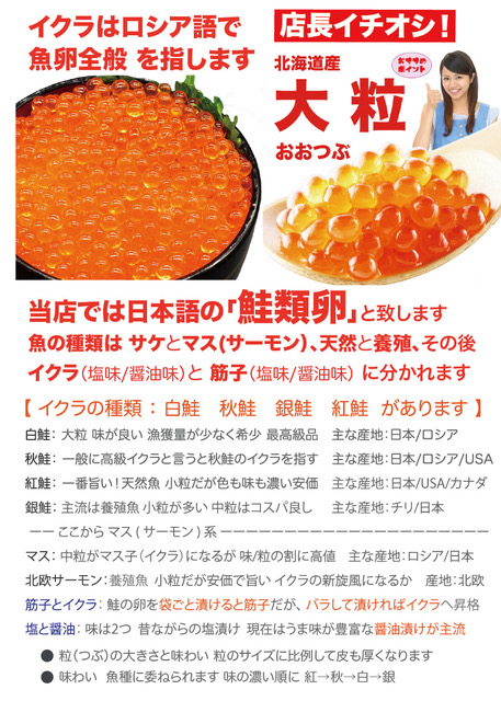 北海道産 鮭の大粒イクラ醤油漬け の画像