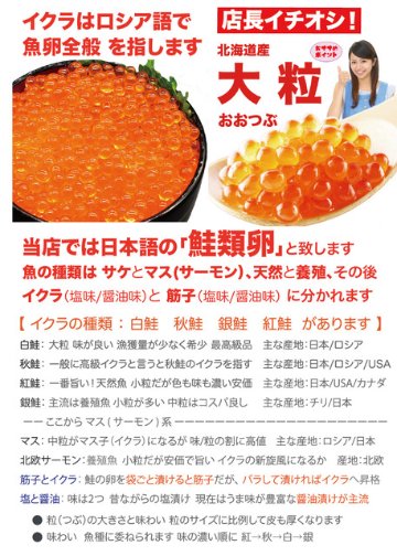 北海道産 鮭の大粒イクラ醤油漬け の画像