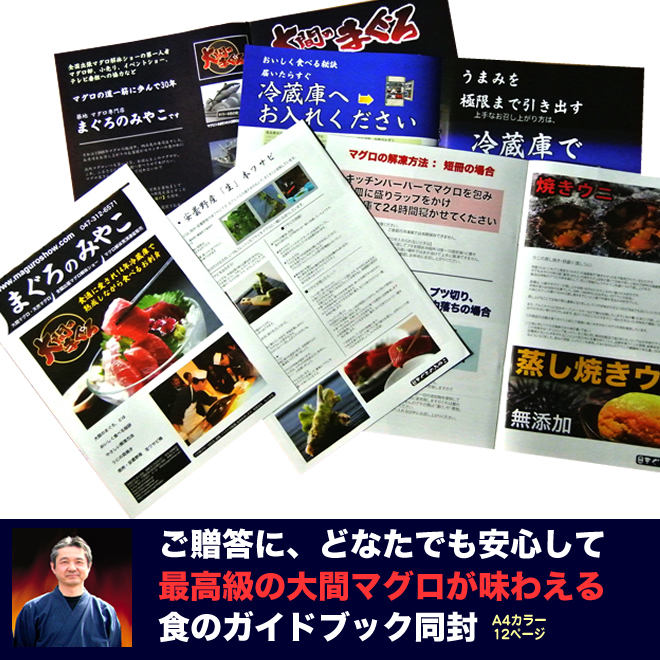 青森大間産　本物生ウニ 【100%完全無添加】の画像