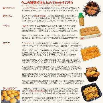 青森大間産　本物生ウニ 【100%完全無添加】の画像