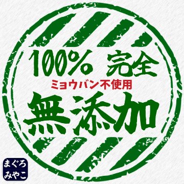 青森大間産　本物生ウニ 【100%完全無添加】の画像