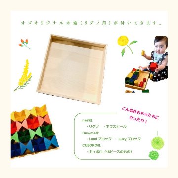 ネフ社　リグノ　白木　naef　Ligno natur（国産木箱・ネフパターンブック付）正規輸入品の画像