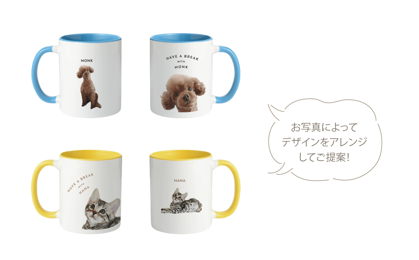 写真に合わせてデザインを調整するペアカラーハンドルマグカップ