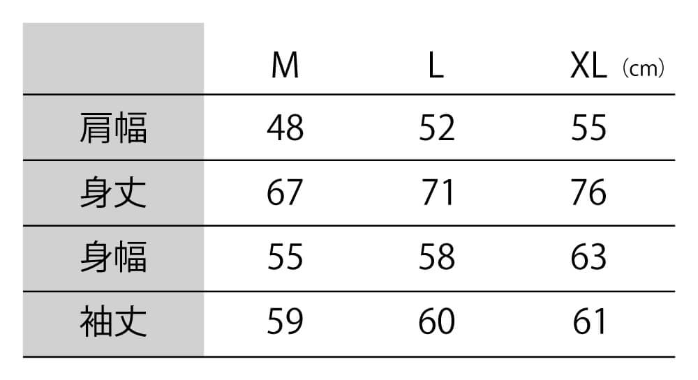サイズの詳細について