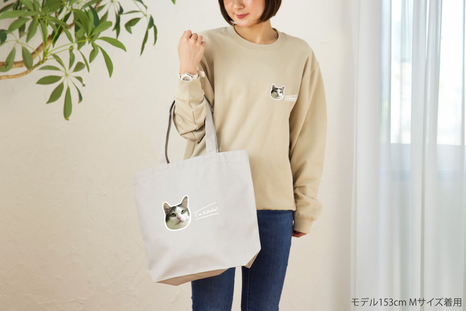 それぞれ使いやすい2点セットご近所の買い物にもステキなコーデ