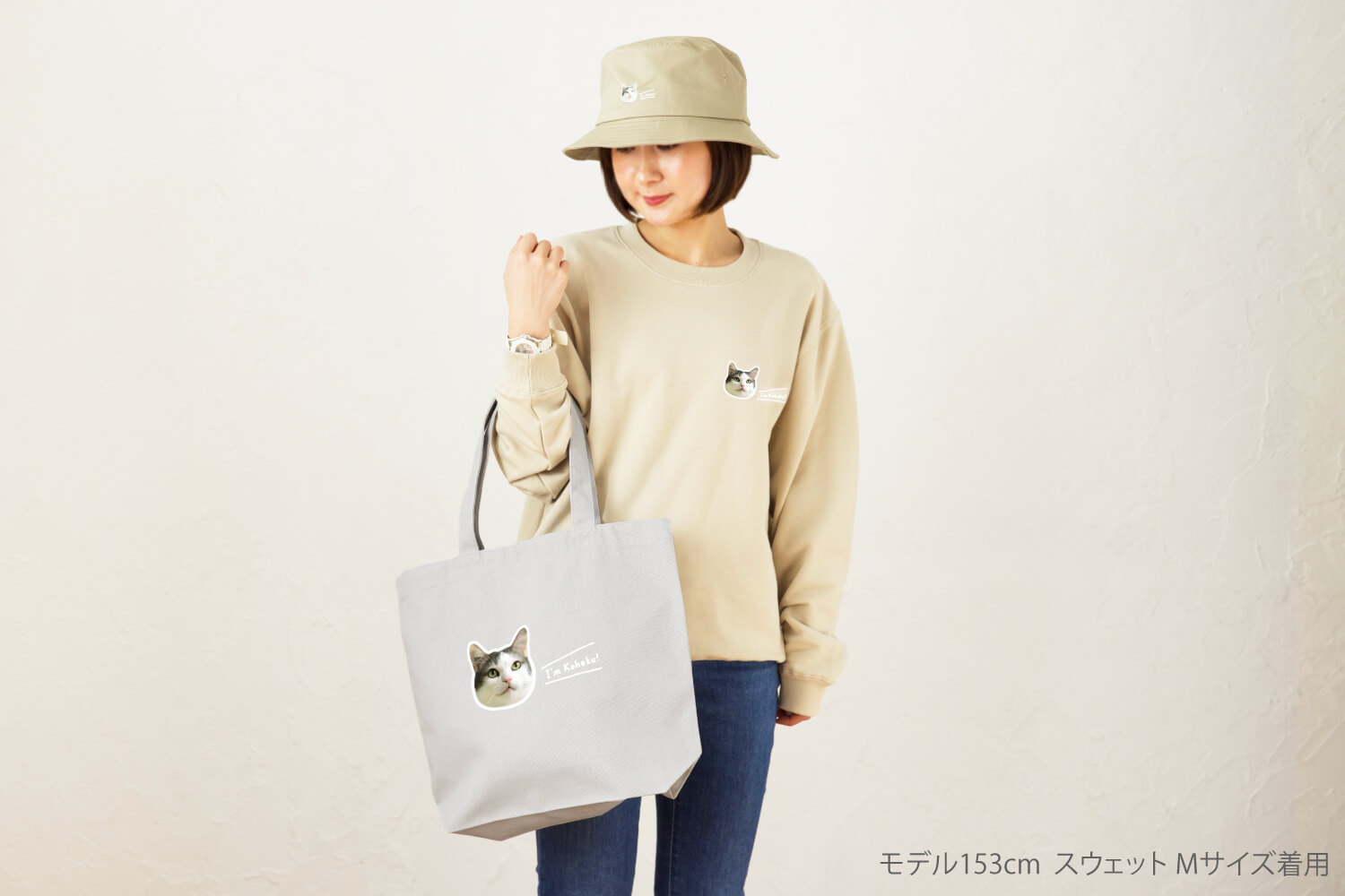 それぞれ使いやすい3点セットうちの子グッズでステキにコーデ